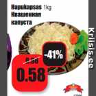 Allahindlus - Hapukapsas 1kg