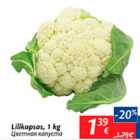 Allahindlus - Lillkapsas, 1 kg