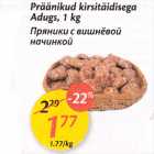 Allahindlus - Präänikud kirsitäidisega Adugs, 1 kg