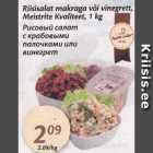 Allahindlus - Riisisalat makraga või vinegrett, Meistrite Kvaliteet, 1 kg