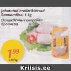 Jahutatud broilerikintsud Rannamõisa, 1 kg