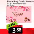 Kommikarp Geisha Selection
200g