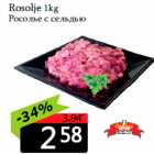 Rosolje 1kg
