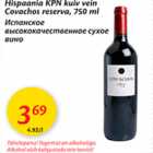 Allahindlus - Hispaania KPN kuiv vein Covachos reserva, 750 ml