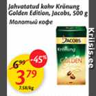 Allahindlus - Jahvatatud kohv Krönung Golden Edition, Jacobs, 500 g