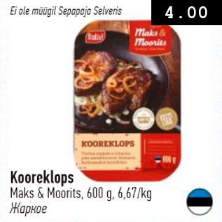 Allahindlus - Kooreklops Maks & Moorits, 600 g