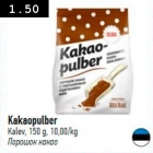 Kakaopulber