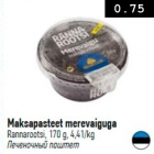 Maksapasteet merevaiguga