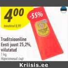 Traditsiooniline Eesti juust 25,2%, viilutatud, 1 kg