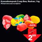 Kummikompvek Crazy Bee, Roshen, 1 kg
