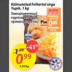 Külmutatud friikartul sirge Yupik, 1kg