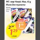 Allahindlus - WC- seep Harpik Max, 43 g * Marine *Citrus *Pine