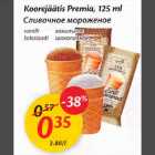 Koorejäätis Premia, 125 ml vanilli, šоkоlааdi