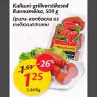 Каlkuтi-grillvоrstikesеd Rannamõisa, 500g