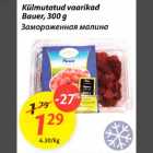 Külmutatud vaarikad Bauer,300g