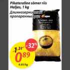 Pikateraline sõmer riis Haljas, 1kg