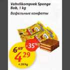 Vahvlikompvek Sponge ВоЬ,1 kg