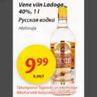 Allahindlus - Vеnе viin Ladoga, 40О%, 1 l Hlebnaja