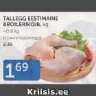 TALLEGG EESTIMAINE BROILERIKOIB, KG