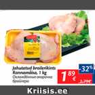 Allahindlus - Jahutatud broilerikints Rannamõisa, 1 kg

