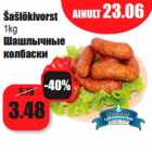 Allahindlus - Šašlõkivorst
1kg 