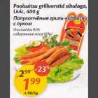 Allahindlus - Polsuitsu grillvorstid sibulaga, Uvic, 400 g