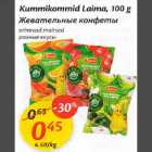 Allahindlus - Кummikоmmid Laima, 100 g