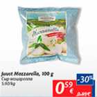 Allahindlus - Juust Mozzarella, 100 g