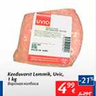 Allahindlus - Keeduvorst Lemmik, Uvic, 1 kg