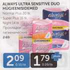 ALWAUS ULTRA SENSITIVE DUO HÜGIEENISIDEMED