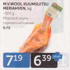 M.V.WOOL KUUMSUITSU MERIAHVEN, KG