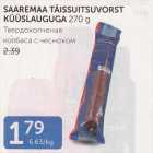 SAAREMAA TÄISSUITSUVORST KÜÜSLAUGUGA 270 G