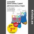 Allahindlus - lastesokid Seven Lemon, 2 paari