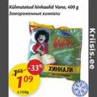 Külmutatud hinkaalid Vano, 400 g