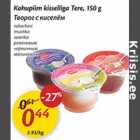 Kohupiim kisseliga Tere, 150 g