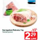 Sea tagakoot Rakvere, 1 kg
