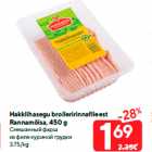 Hakklihasegu broileririnnafileest
Rannamõisa, 450 g
