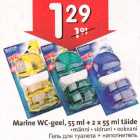 Allahindlus - Marine WG-geel, 55 ml + 2 х 55 ml täide .mаnni, sidruni, ookeani