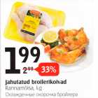 Jahutatud broilerikoivad