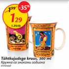 Tähtkujudega kruus, 300 ml