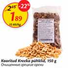 Allahindlus - Kooritud Kreeka pähklid, 150 g