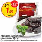 Allahindlus - Verivorst suitsulihaga Saaremaa, 450 g