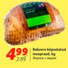 Allahindlus - Rakvere küpsetatud
meepraad, kg