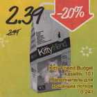 Allahindlus - Kitty Friend Budget kassiliiv, 10 l