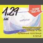 Allahindlus - Majapidamispaber Softstar, 4 rulli