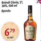 Allahindlus - Brändi Gloria, 5*, 38%, 500 ml