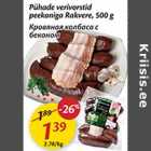 Allahindlus - Pühade verivorstid peekoniga Rakvere, 500 g