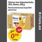 Allahindlus - Taimne rasv küpsetamiseks, 70%, Rama, 500 g