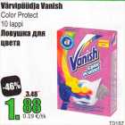 Värvipüüdja Vanish