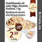 Allahindlus - Kraabilihasalaat või salat Valge, Meistrite Kvaliteet, 1 kg